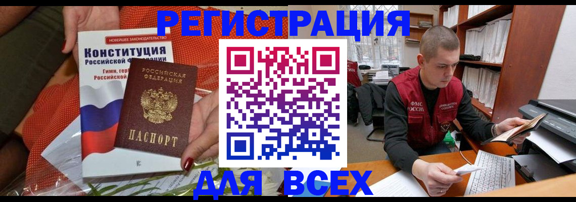 временная прописка в Нижнем Тагиле